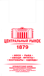 Центральный рынок