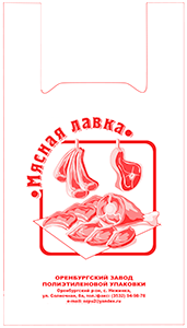 Мясная лавка