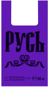 русь фиолетовый