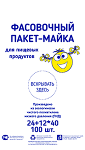 Пакет фасовочный